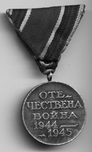Болгарская награда