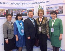 Л. В. Ильина (вторая слева) в составе алтайской делегации на съезде