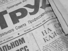 «Труд» – одна из старейших массовых газет России