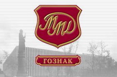Московский монетный двор Гознака является одним из ведущих производителей медалей, орденов и других знаков отличия 