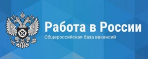 Работа в России