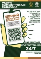 поддержка