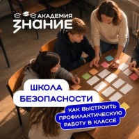 школа