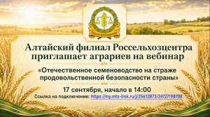 вебинар